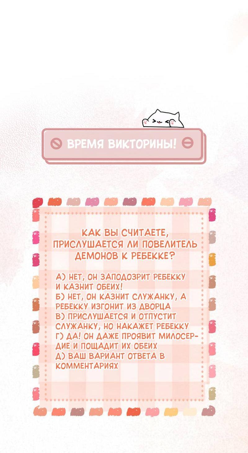 Манга Его западня - Глава 3 Страница 43