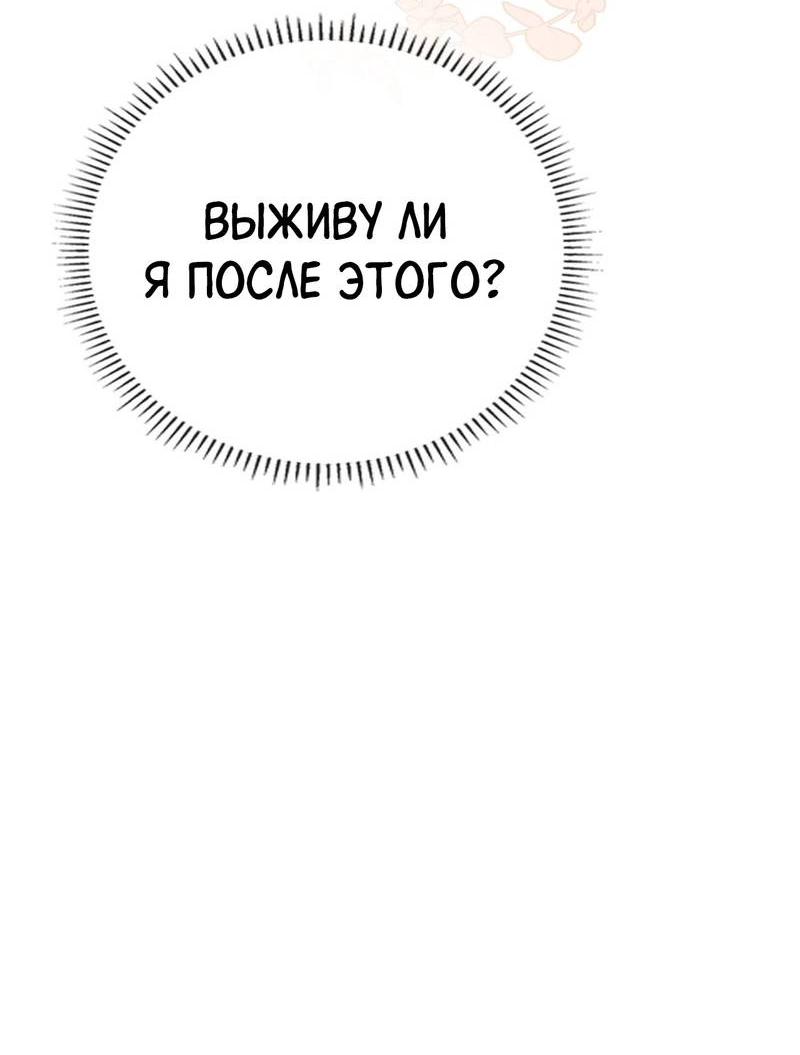 Манга Его западня - Глава 3 Страница 15