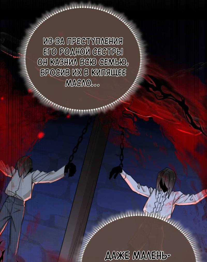 Манга Его западня - Глава 3 Страница 30