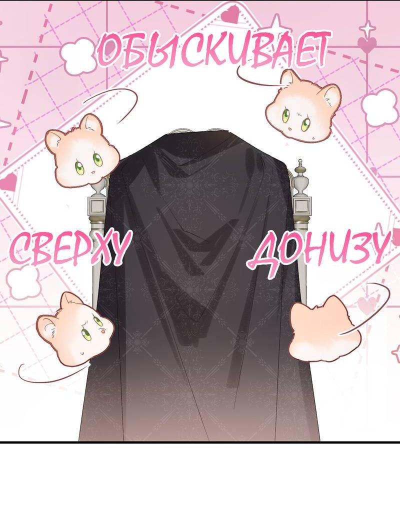 Манга Его западня - Глава 3 Страница 18