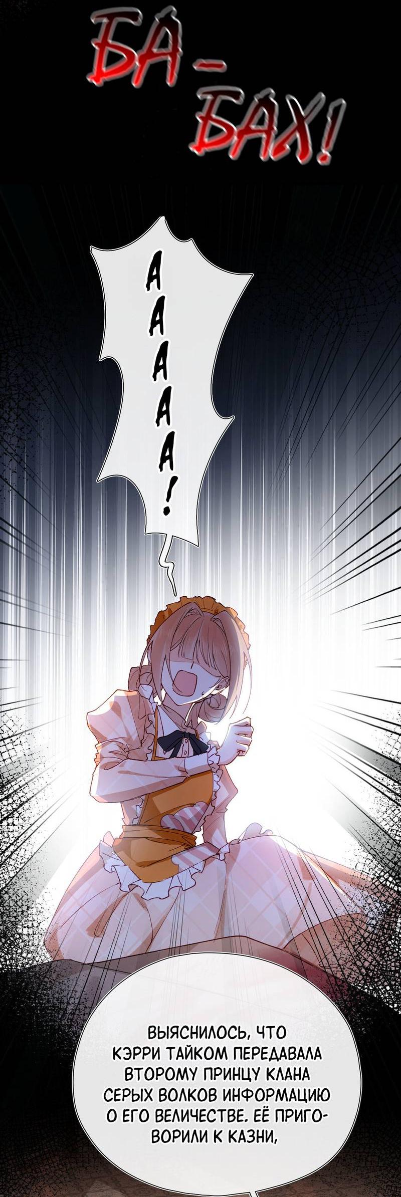 Манга Его западня - Глава 3 Страница 10