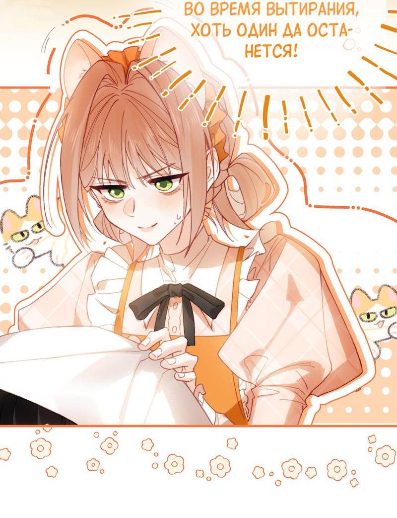 Манга Его западня - Глава 3 Страница 22