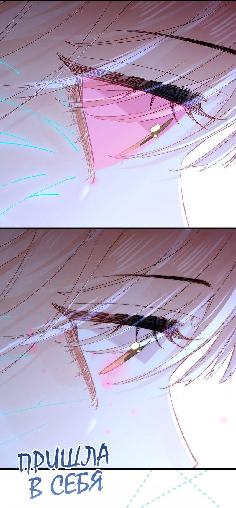 Манга Его западня - Глава 5 Страница 15