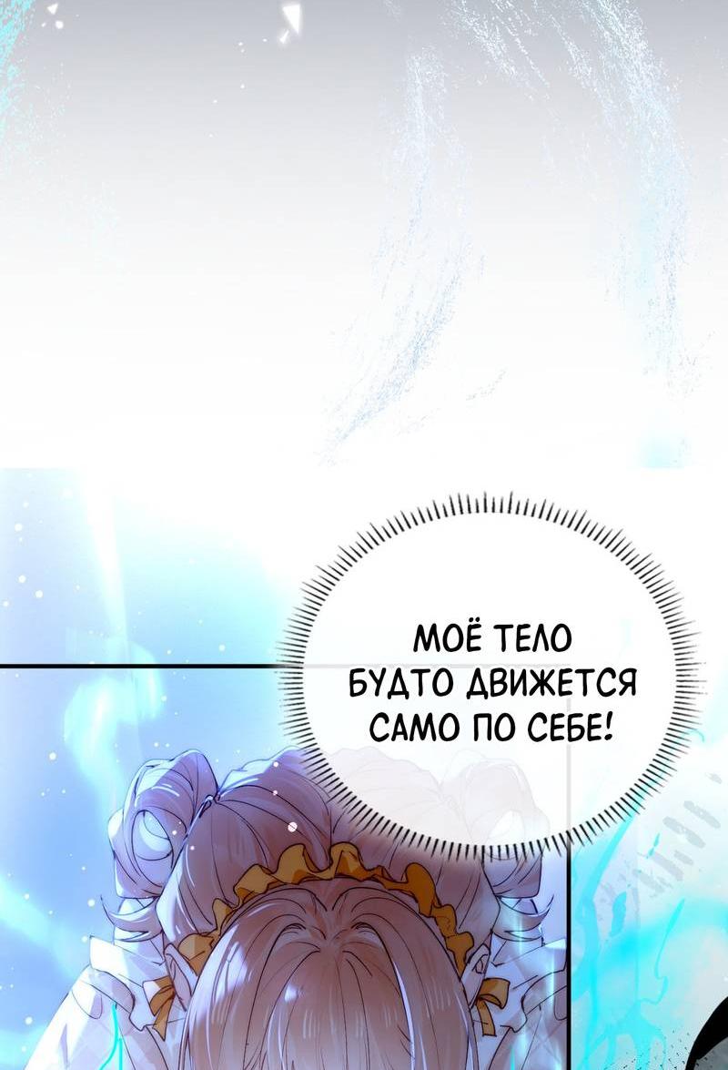 Манга Его западня - Глава 5 Страница 9