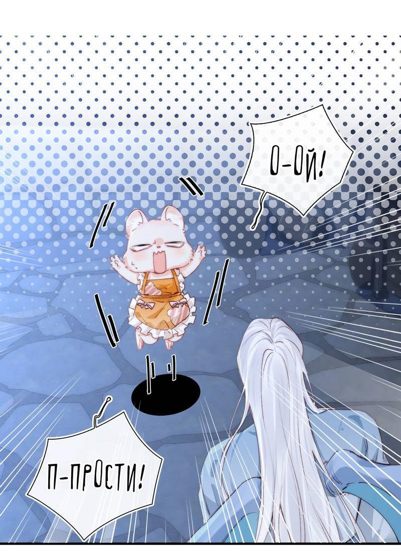 Манга Его западня - Глава 5 Страница 19