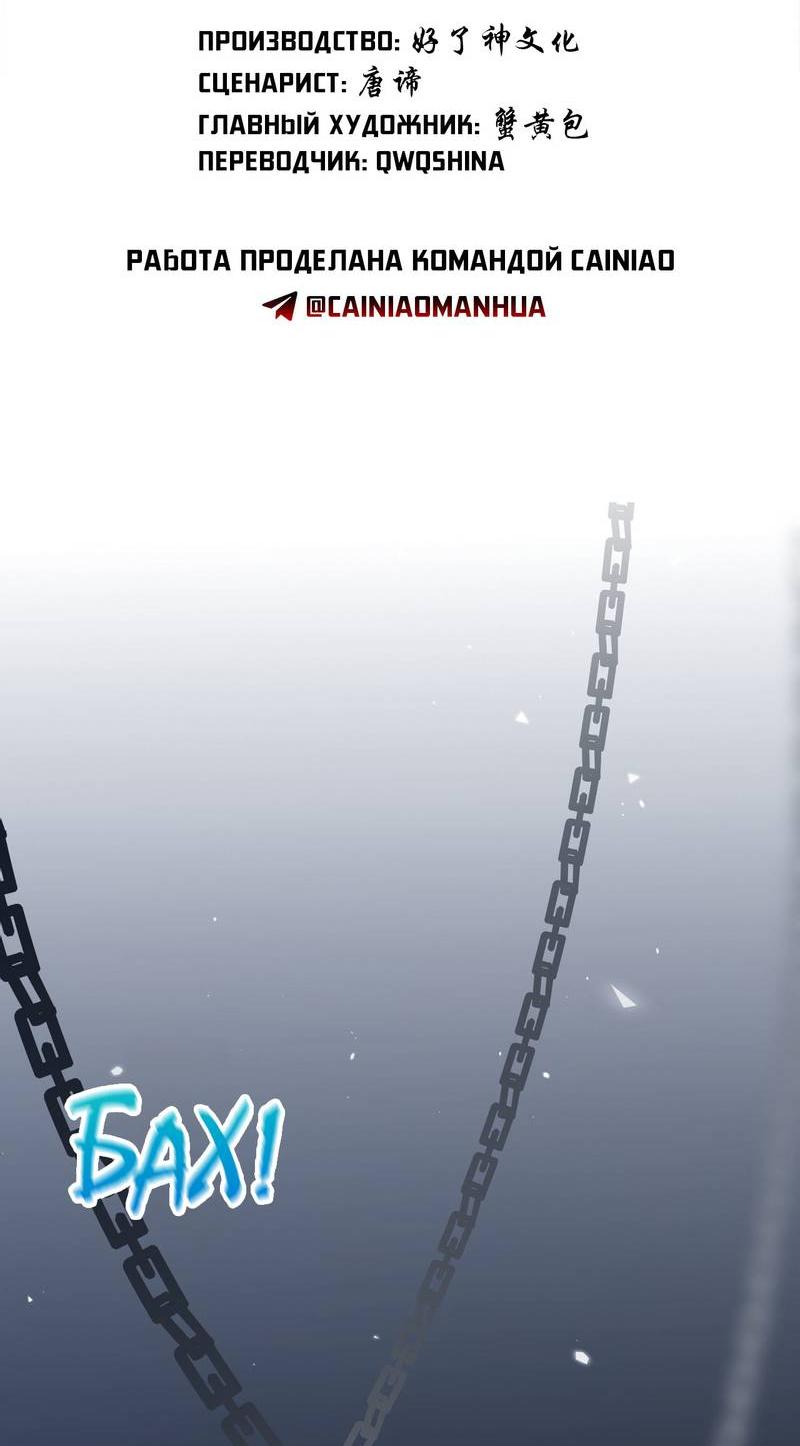 Манга Его западня - Глава 5 Страница 2