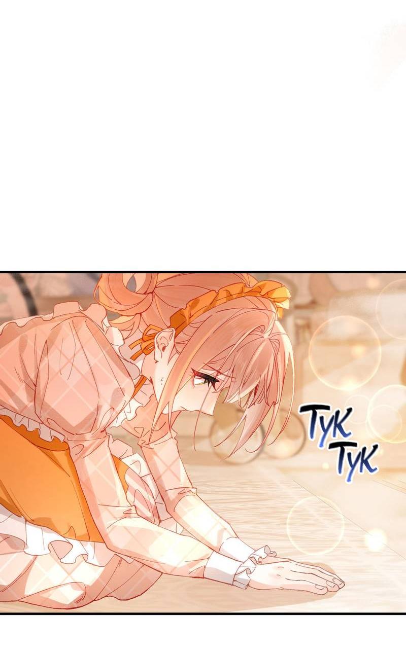 Манга Его западня - Глава 4 Страница 4