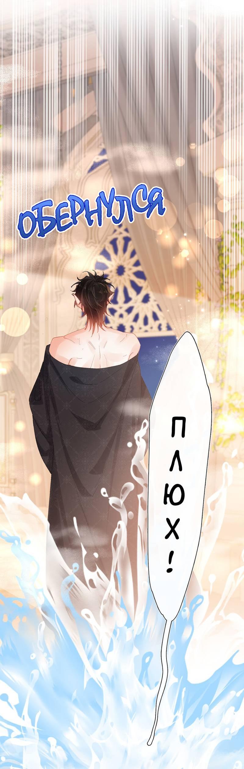 Манга Его западня - Глава 4 Страница 12