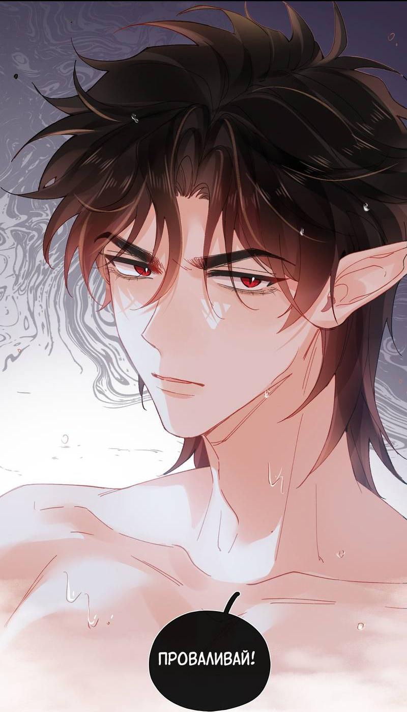 Манга Его западня - Глава 4 Страница 8