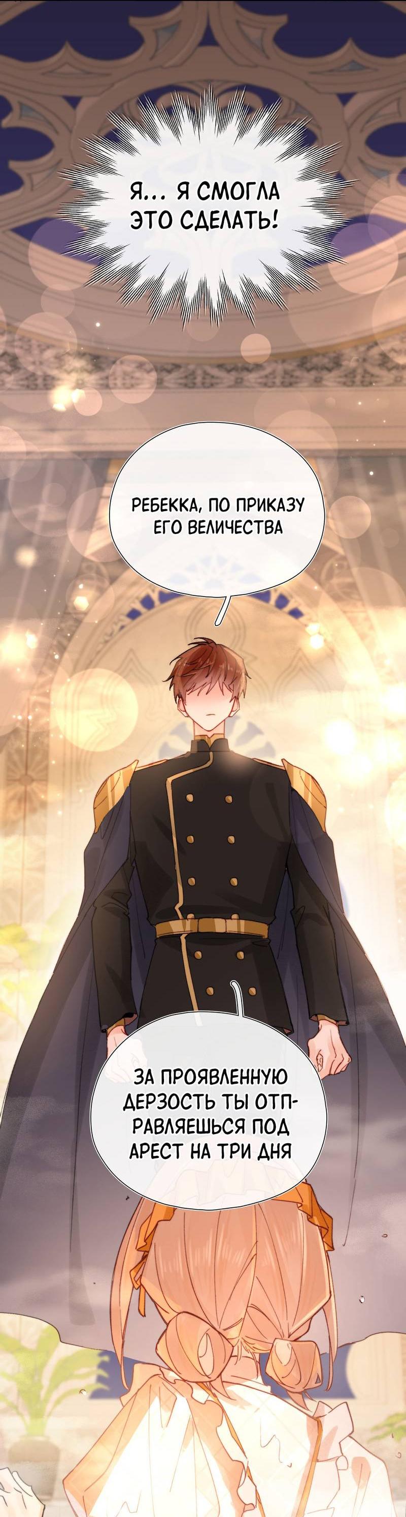 Манга Его западня - Глава 4 Страница 17