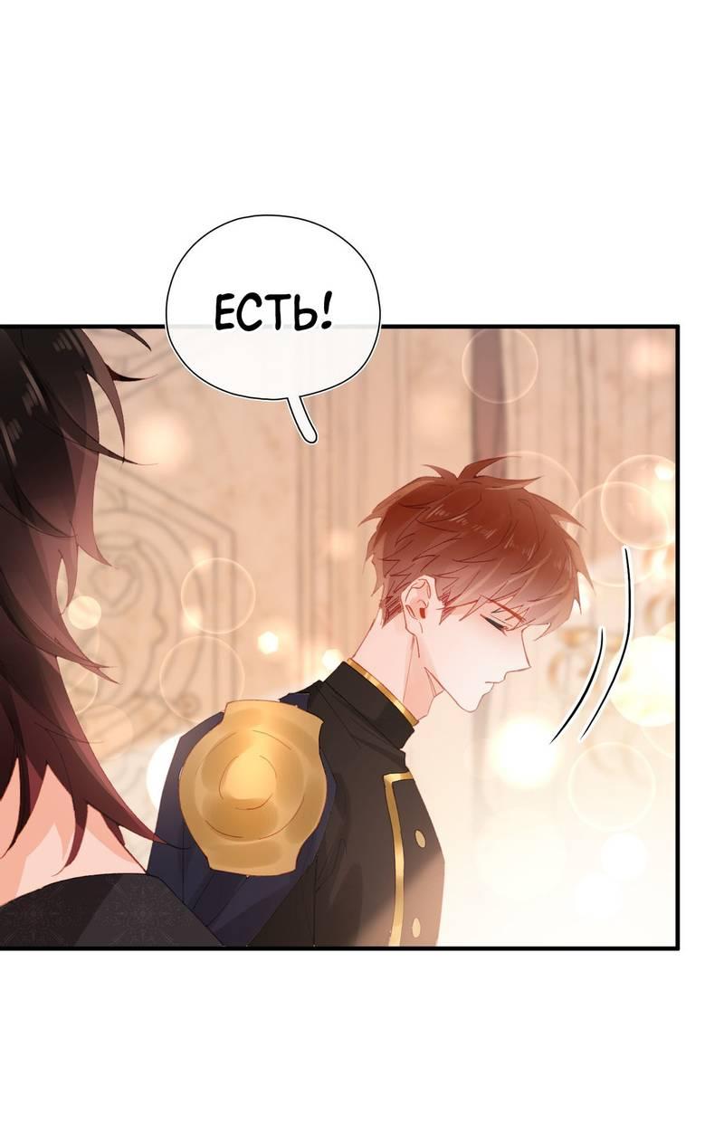 Манга Его западня - Глава 4 Страница 14