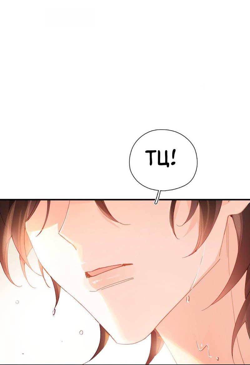 Манга Его западня - Глава 4 Страница 6