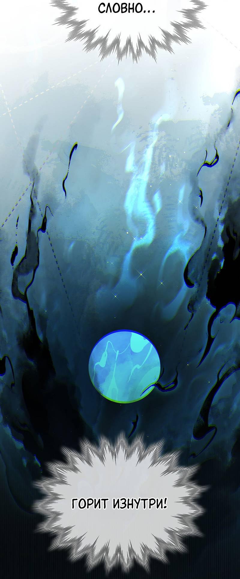 Манга Его западня - Глава 4 Страница 31