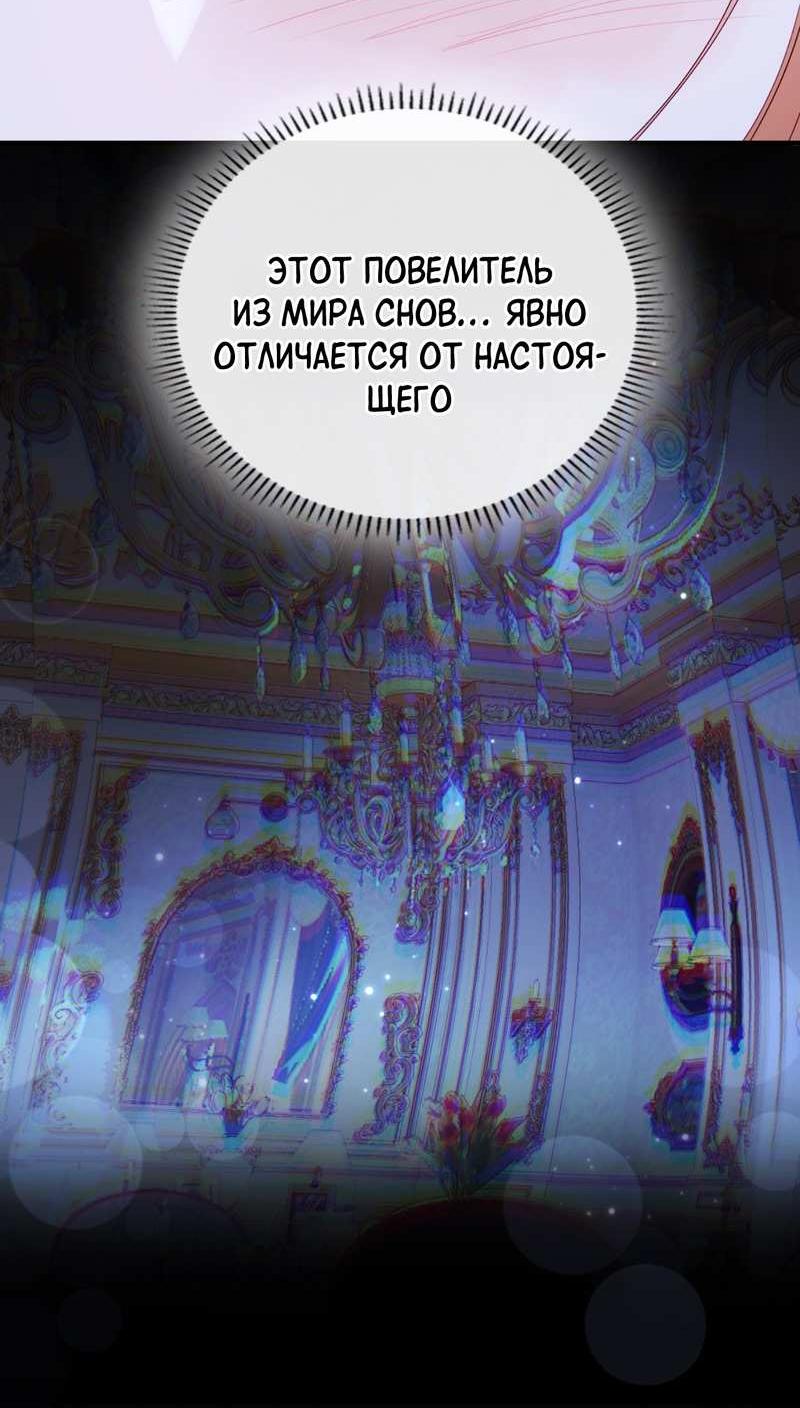 Манга Его западня - Глава 9 Страница 4