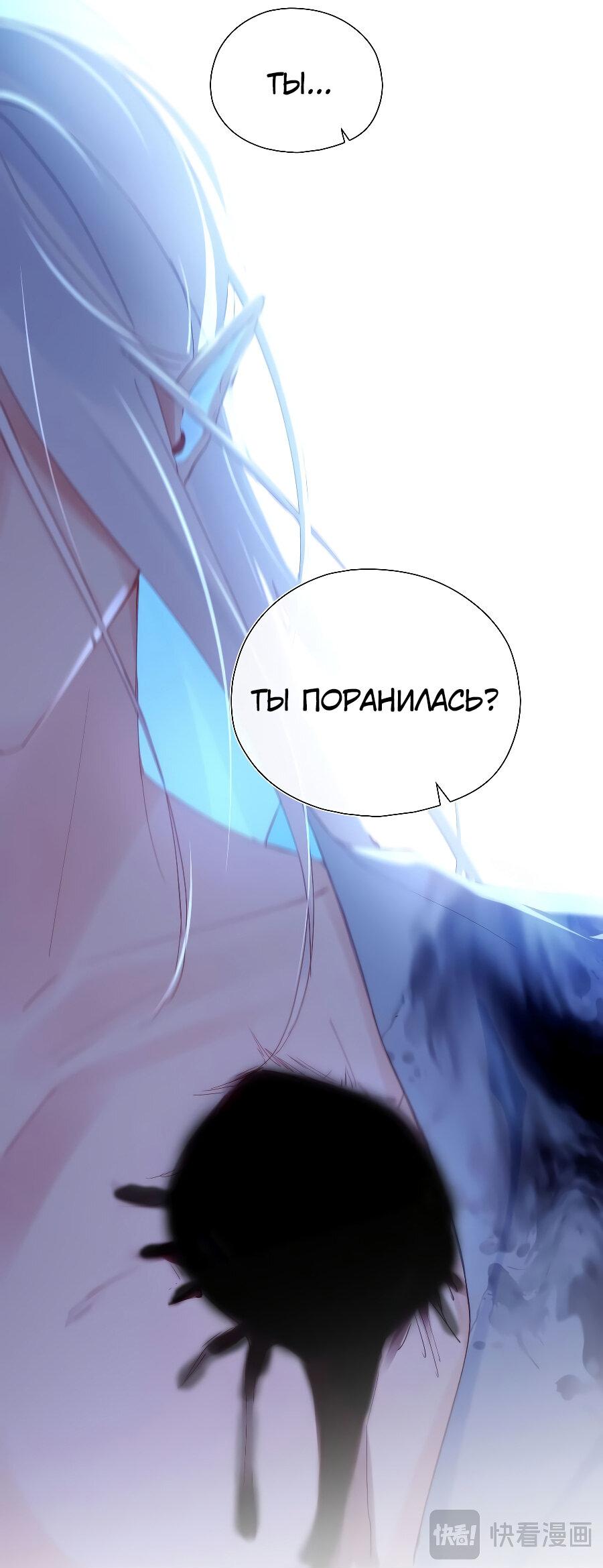 Манга Его западня - Глава 2 Страница 18