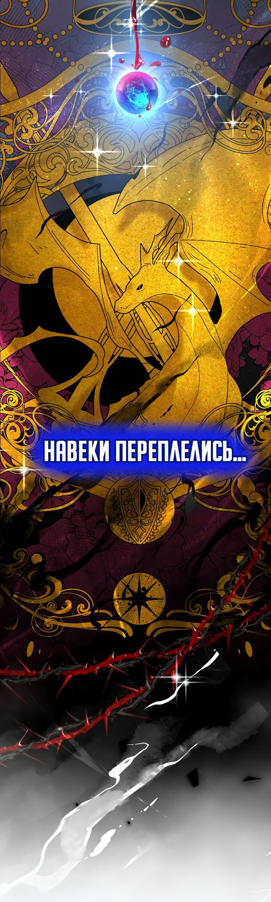 Манга Его западня - Глава 2 Страница 37