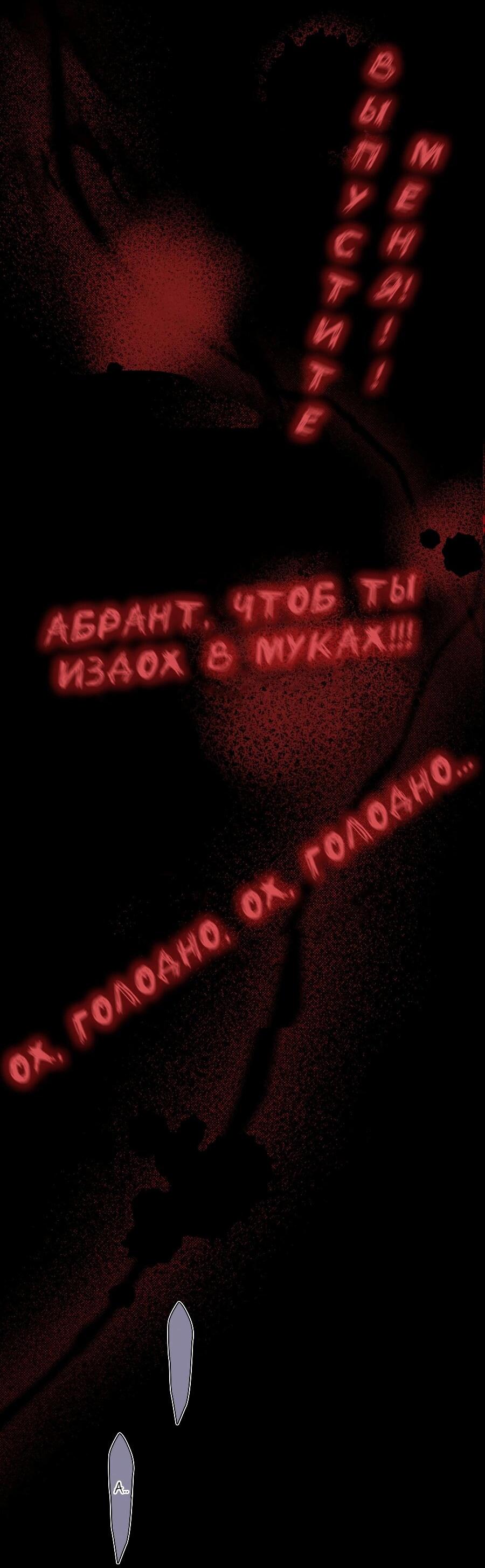 Манга Его западня - Глава 1 Страница 51