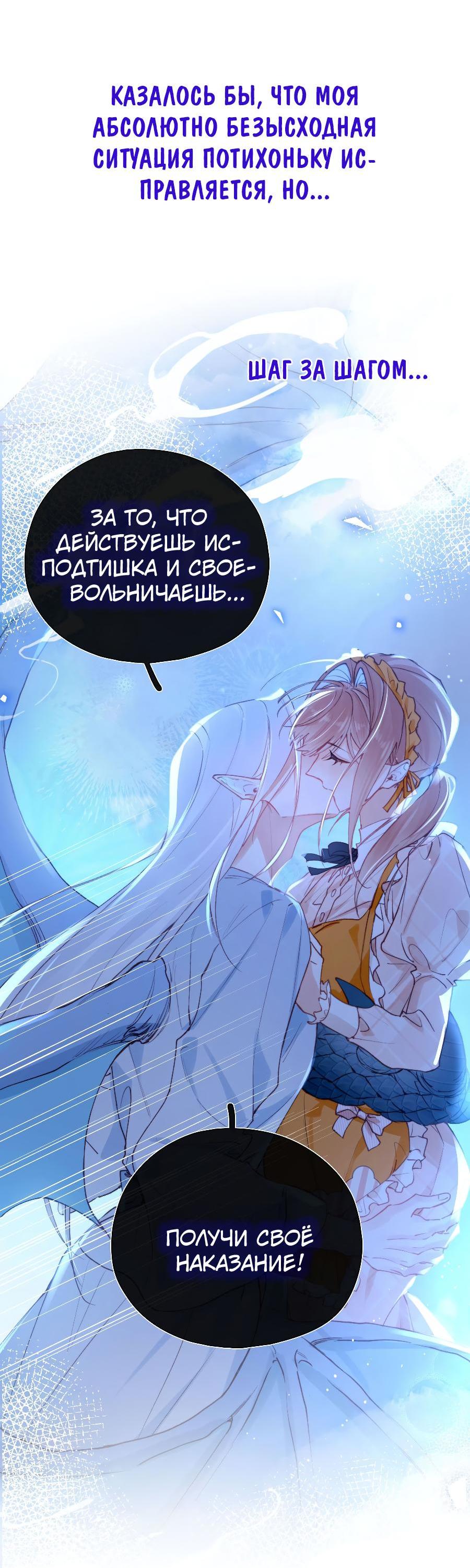 Манга Его западня - Глава 0 Страница 15