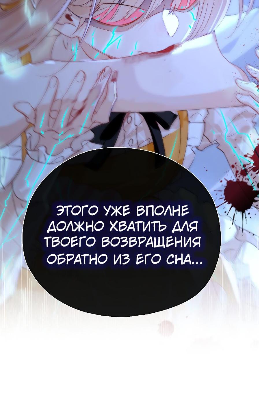 Манга Его западня - Глава 0 Страница 14
