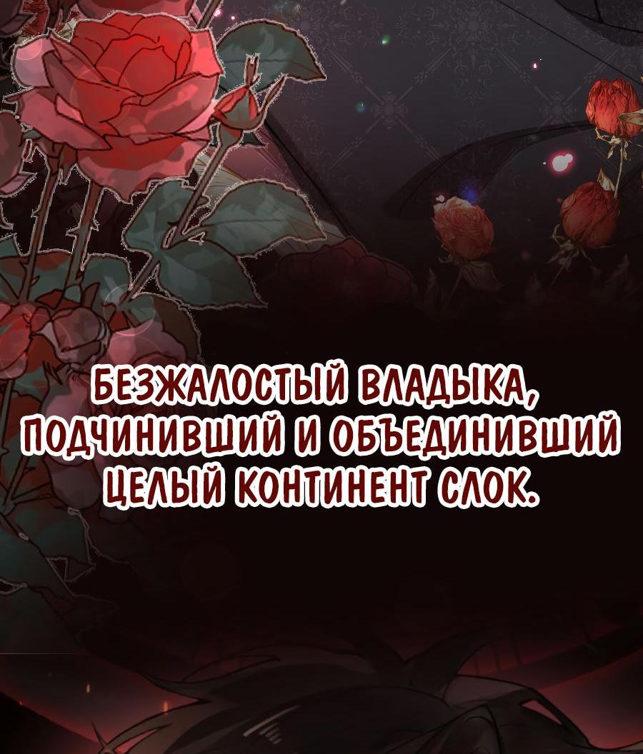Манга Его западня - Глава 0 Страница 3