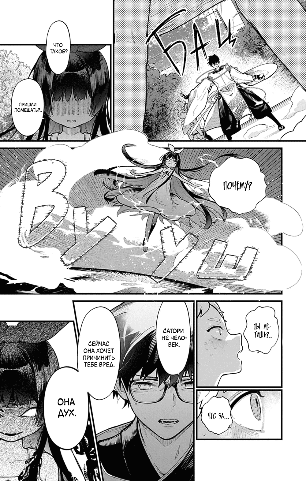 Манга Фальшивая пара из Дома духов - Глава 3 Страница 11