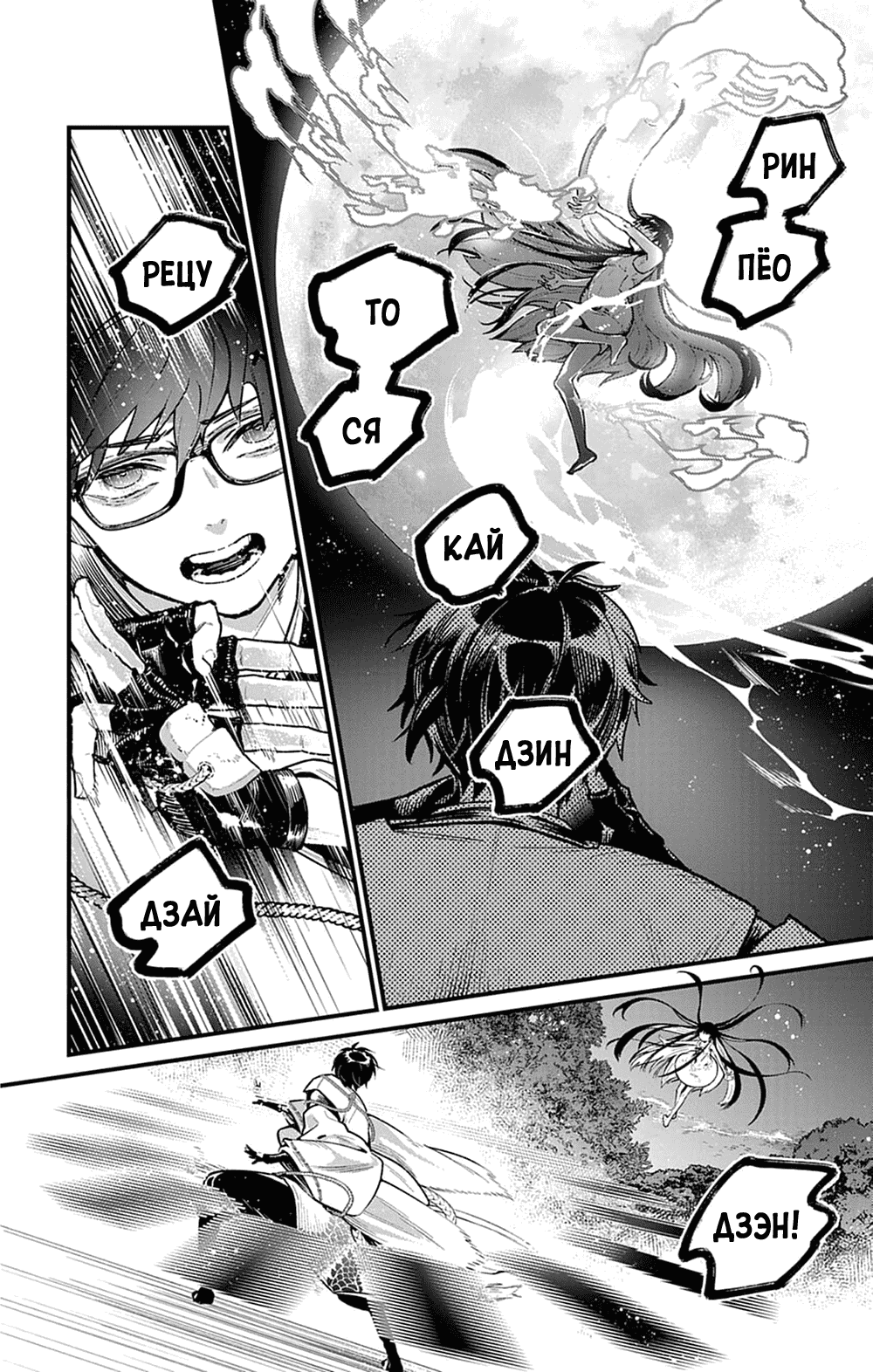 Манга Фальшивая пара из Дома духов - Глава 3 Страница 26