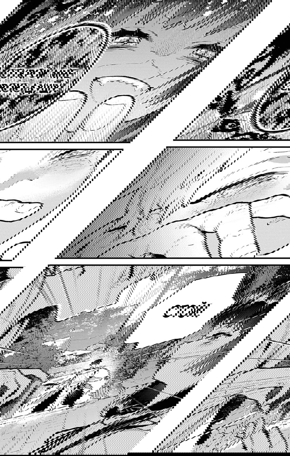 Манга Фальшивая пара из Дома духов - Глава 3 Страница 10