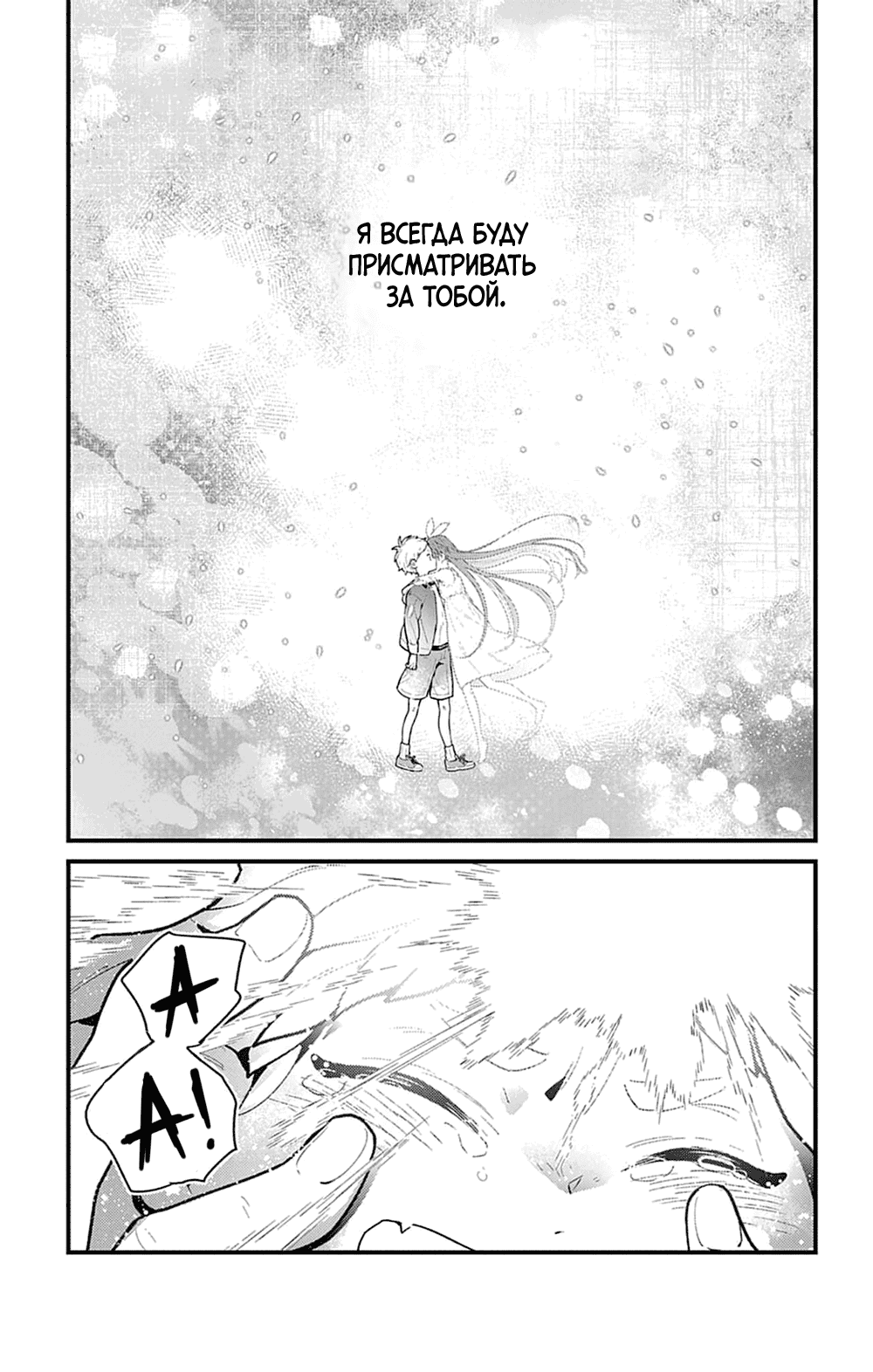 Манга Фальшивая пара из Дома духов - Глава 3 Страница 41