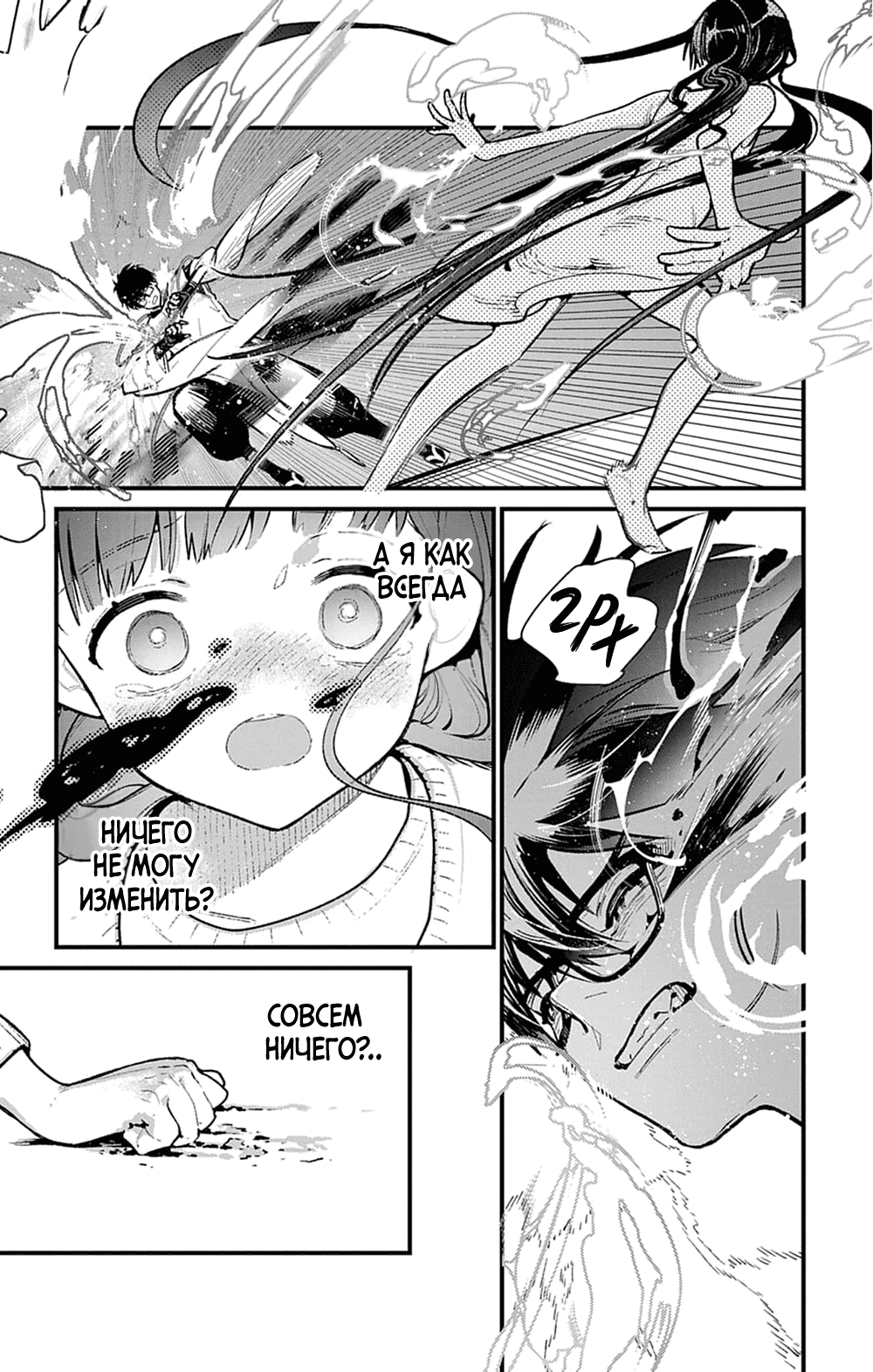 Манга Фальшивая пара из Дома духов - Глава 3 Страница 27