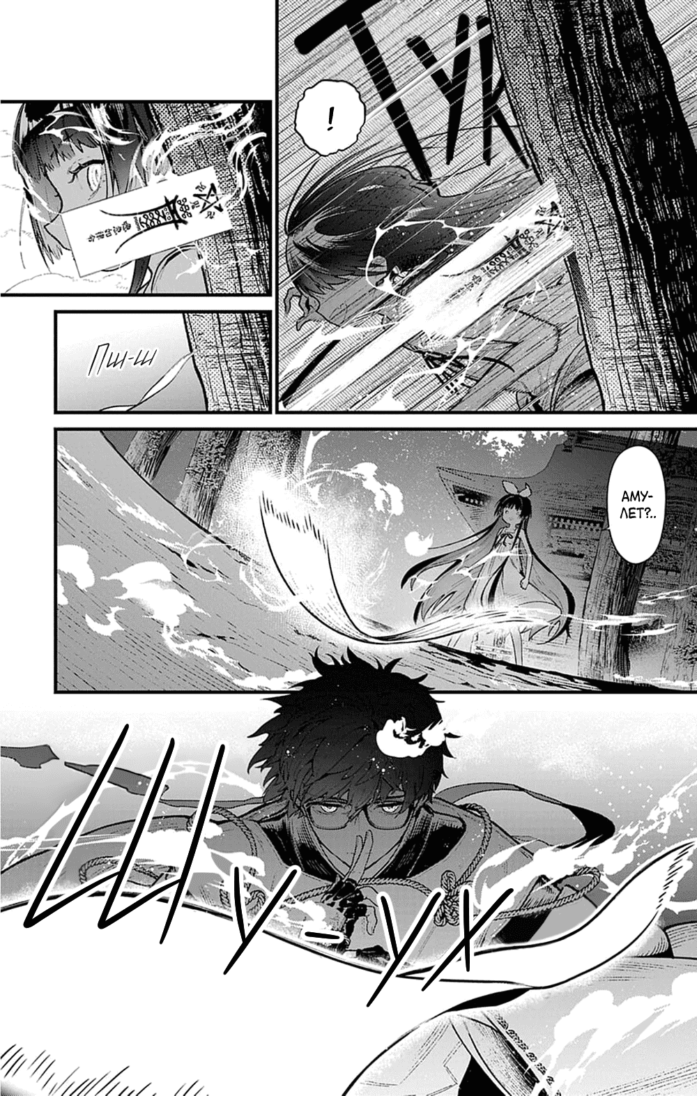 Манга Фальшивая пара из Дома духов - Глава 3 Страница 18