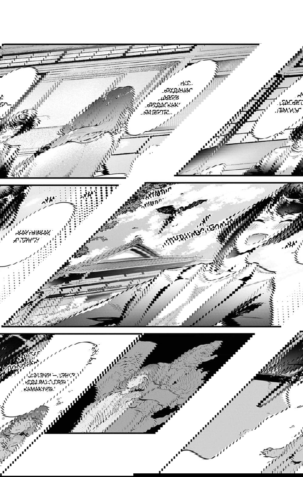 Манга Фальшивая пара из Дома духов - Глава 4 Страница 12