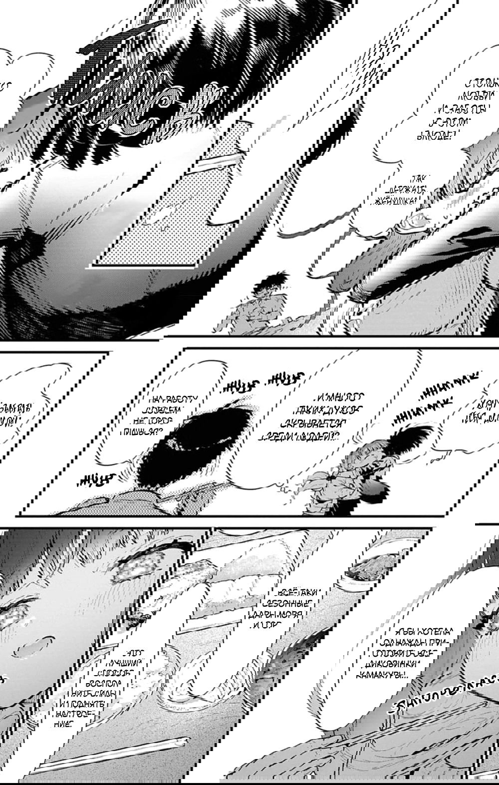 Манга Фальшивая пара из Дома духов - Глава 4 Страница 15