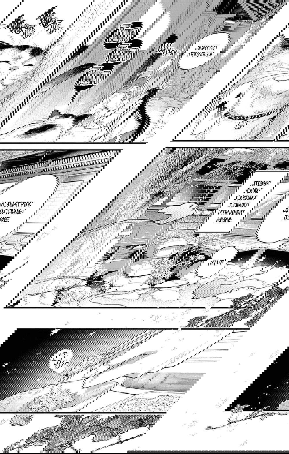 Манга Фальшивая пара из Дома духов - Глава 4 Страница 2