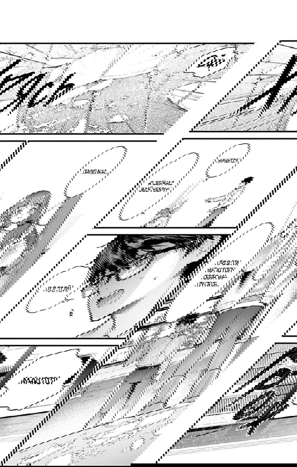 Манга Фальшивая пара из Дома духов - Глава 4 Страница 4