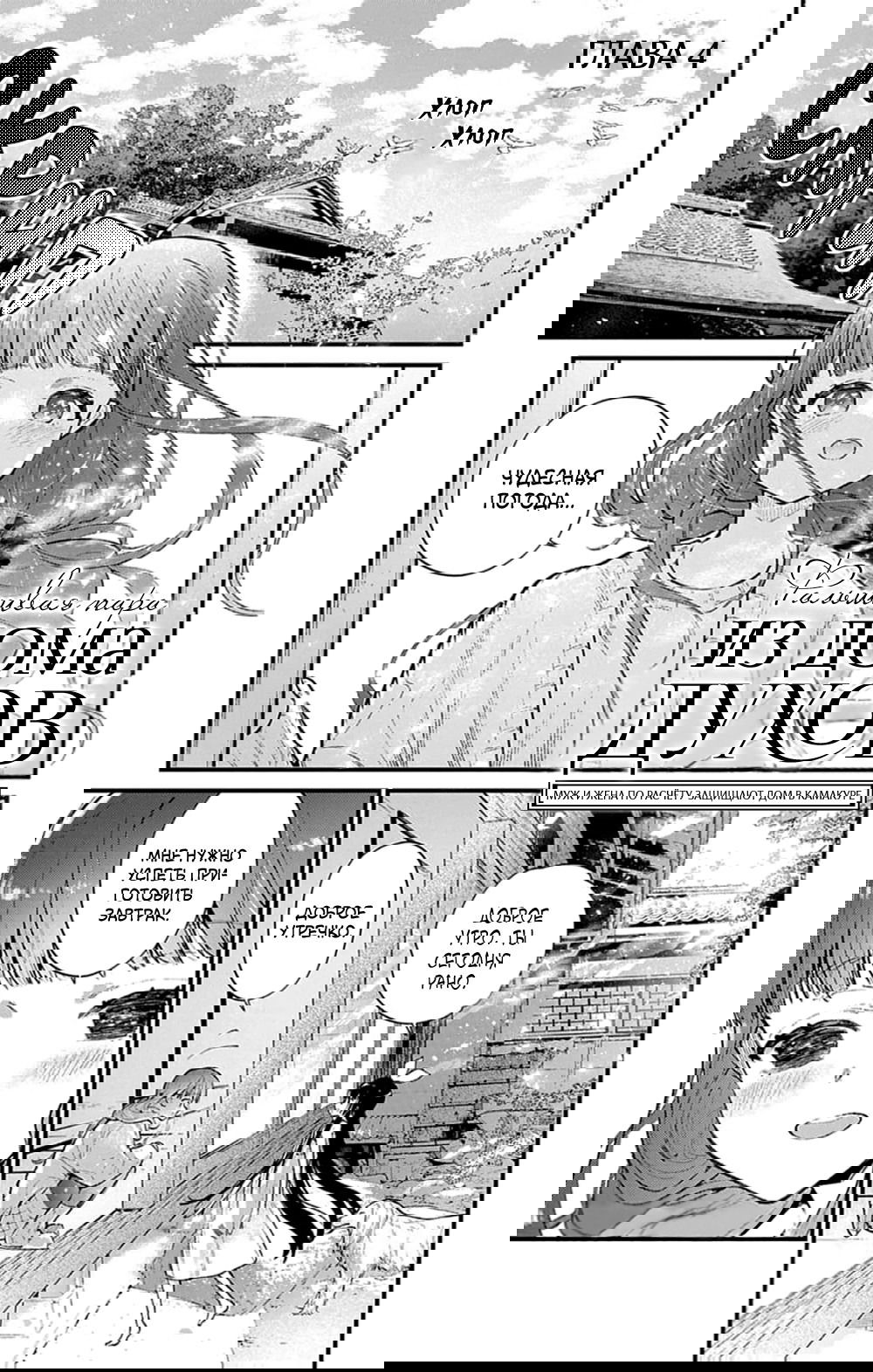 Манга Фальшивая пара из Дома духов - Глава 4 Страница 1