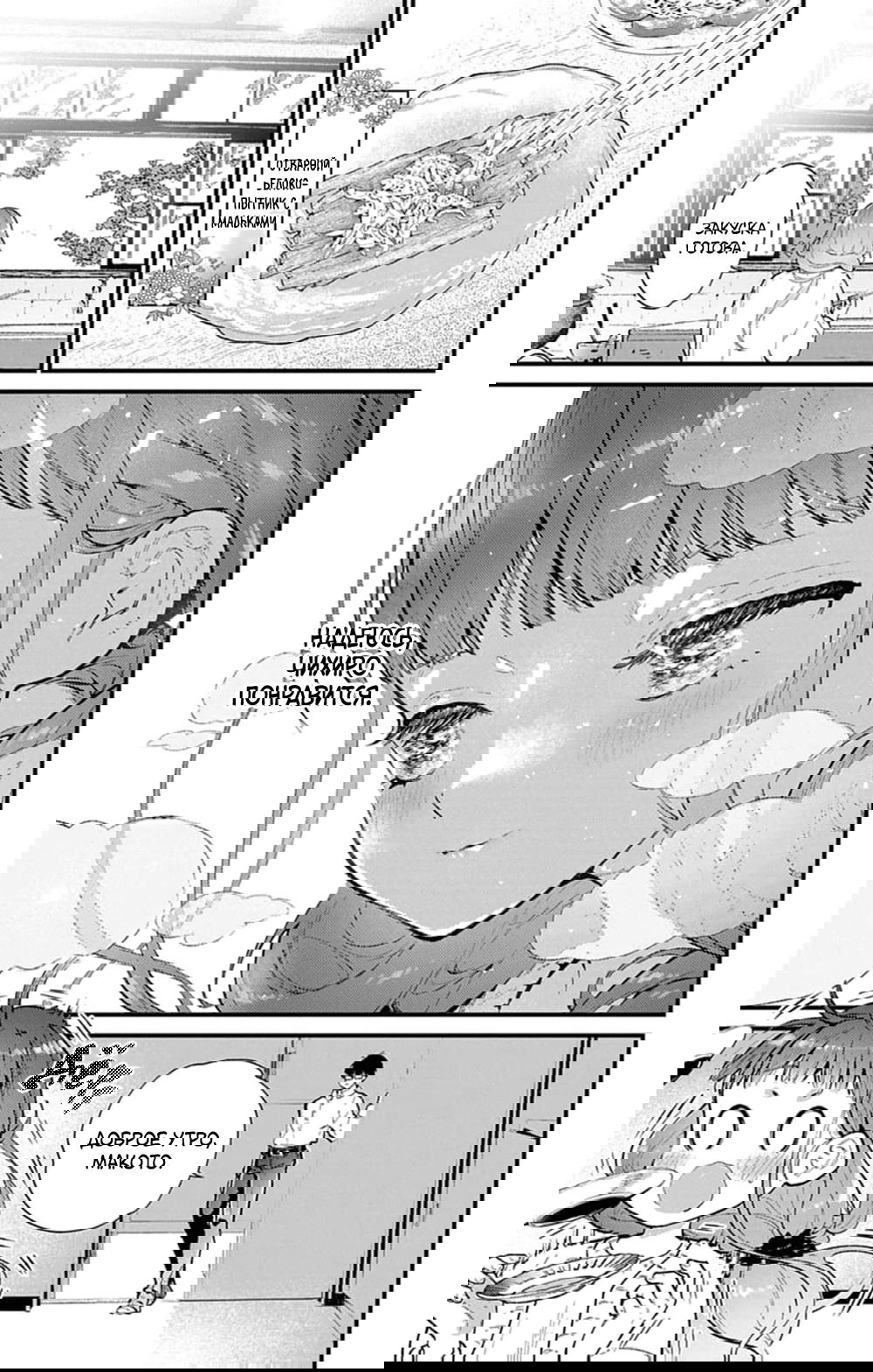 Манга Фальшивая пара из Дома духов - Глава 4 Страница 3