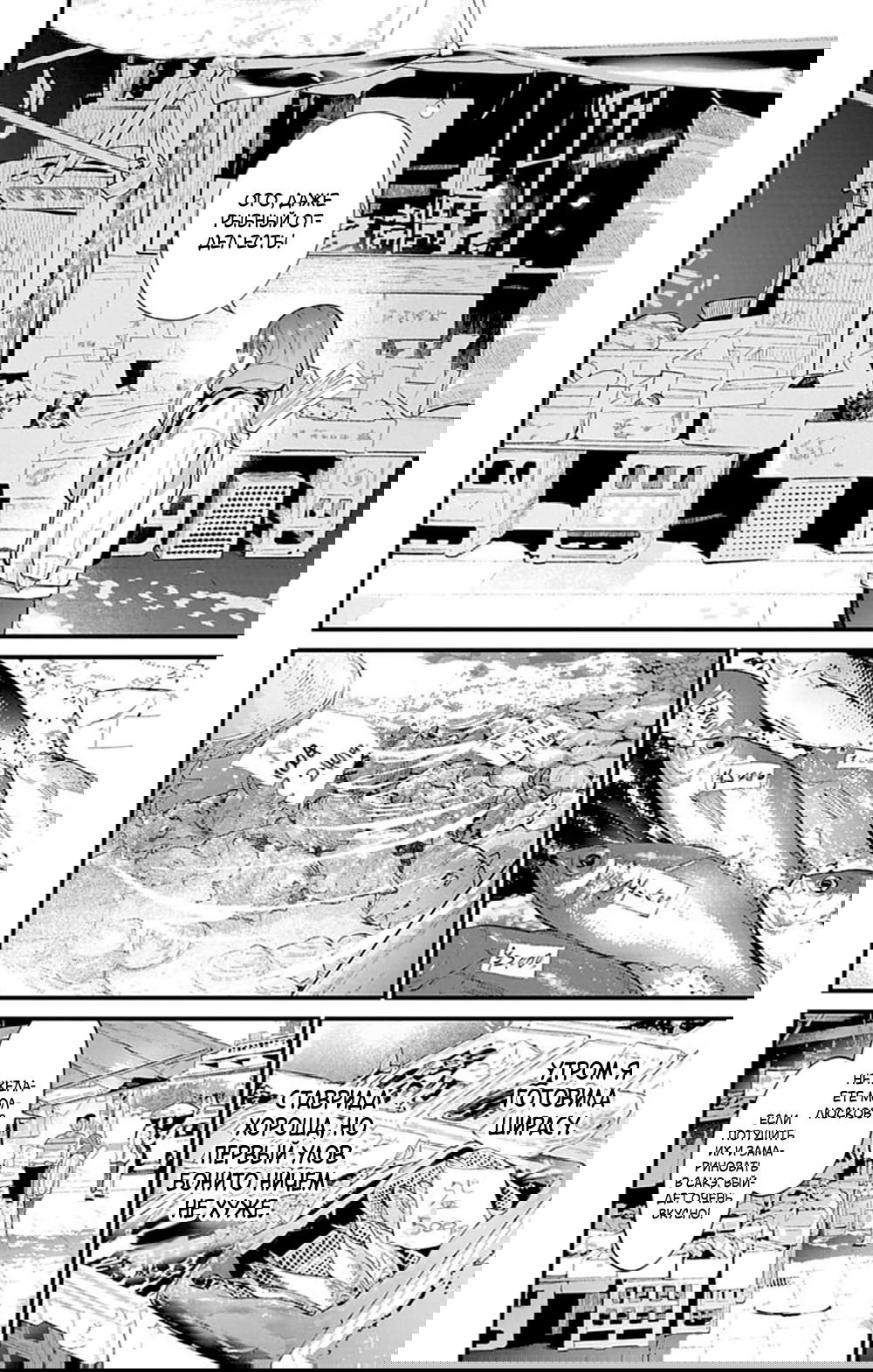 Манга Фальшивая пара из Дома духов - Глава 5 Страница 4