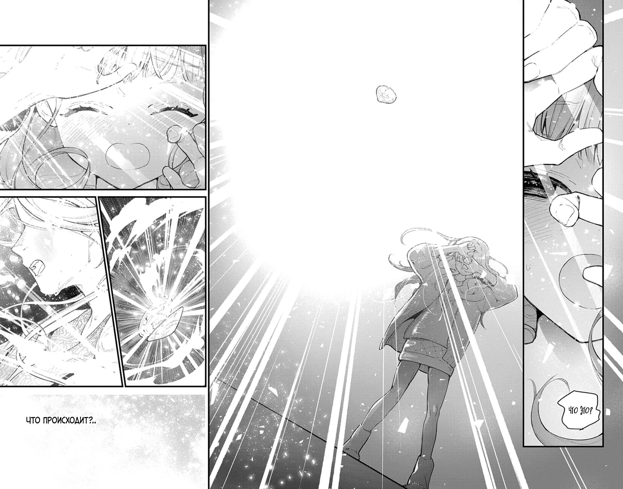 Манга Фальшивая пара из Дома духов - Глава 5 Страница 10