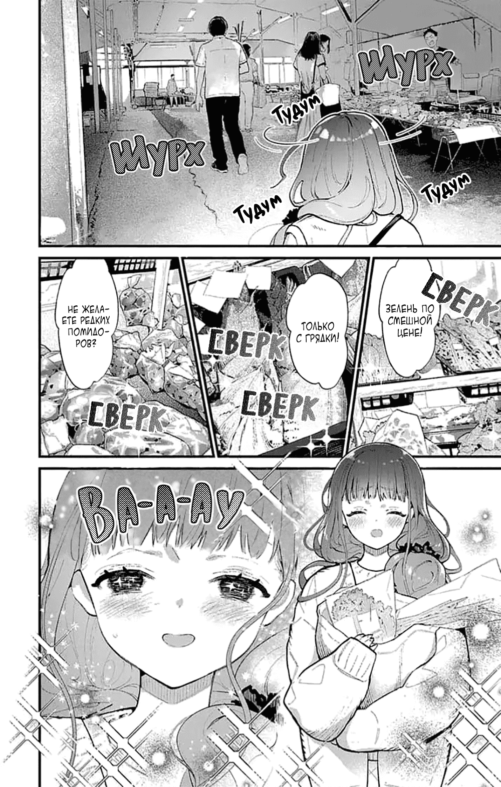 Манга Фальшивая пара из Дома духов - Глава 5 Страница 2