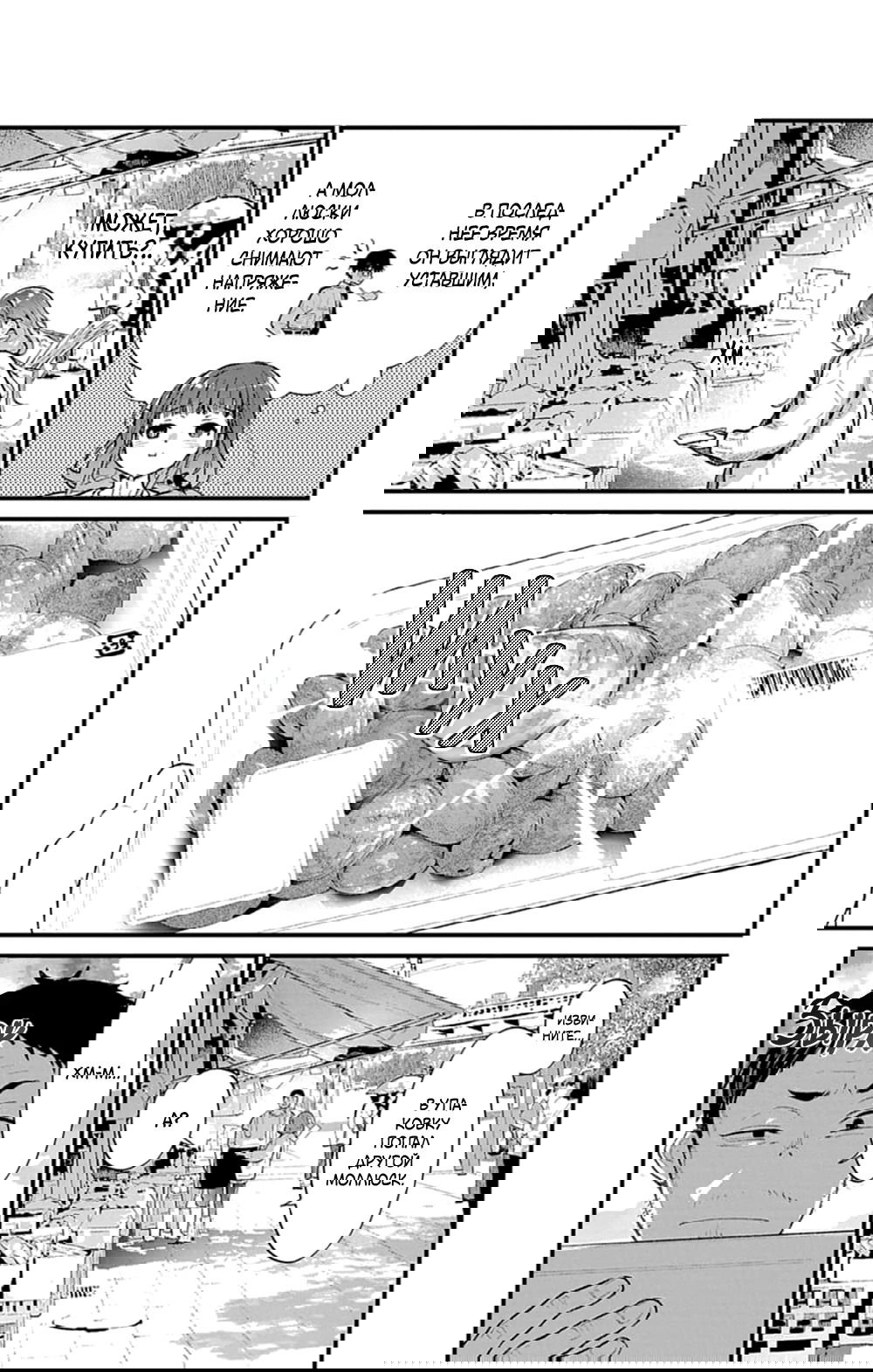 Манга Фальшивая пара из Дома духов - Глава 5 Страница 5