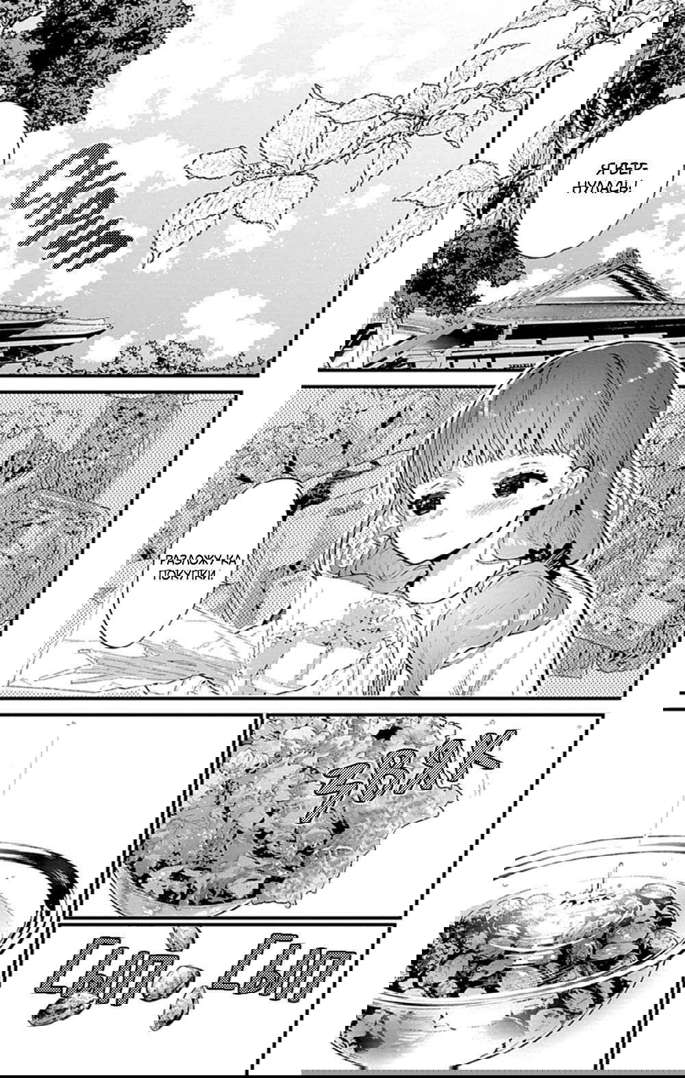 Манга Фальшивая пара из Дома духов - Глава 5 Страница 7