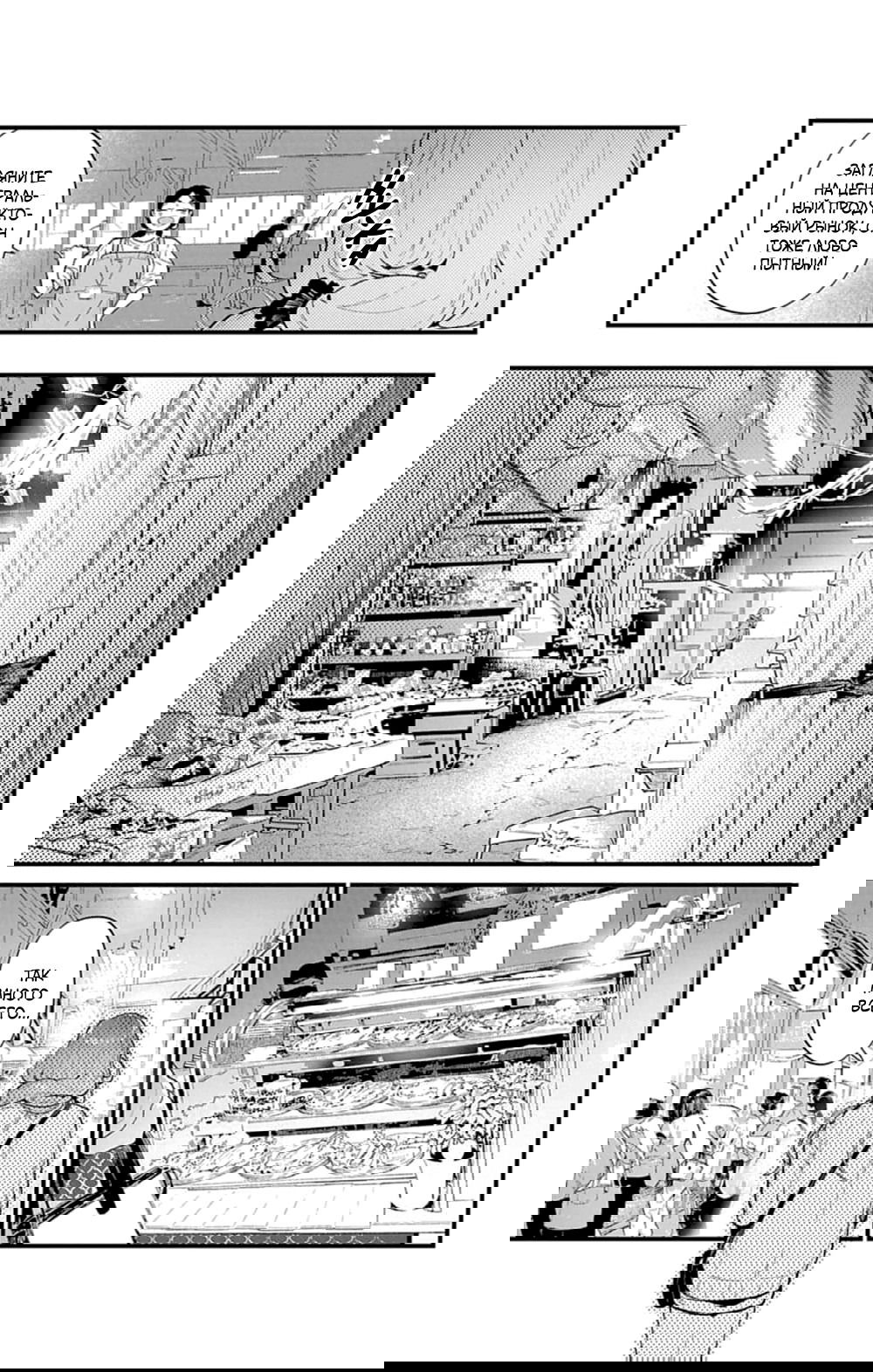 Манга Фальшивая пара из Дома духов - Глава 5 Страница 3