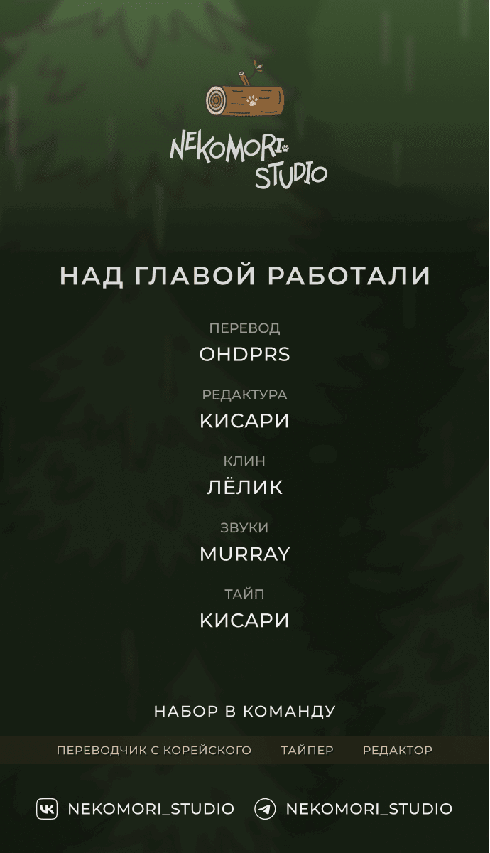 Манга Фальшивая пара из Дома духов - Глава 6 Страница 22