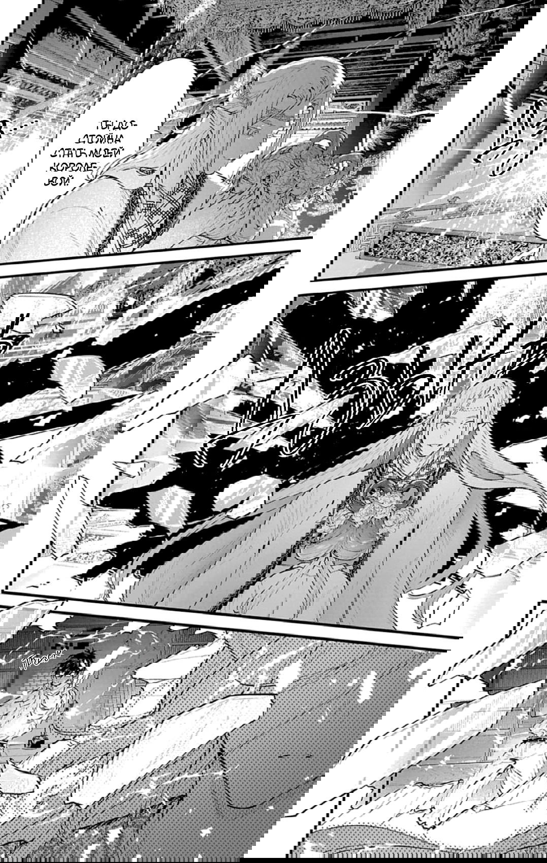 Манга Фальшивая пара из Дома духов - Глава 6 Страница 15