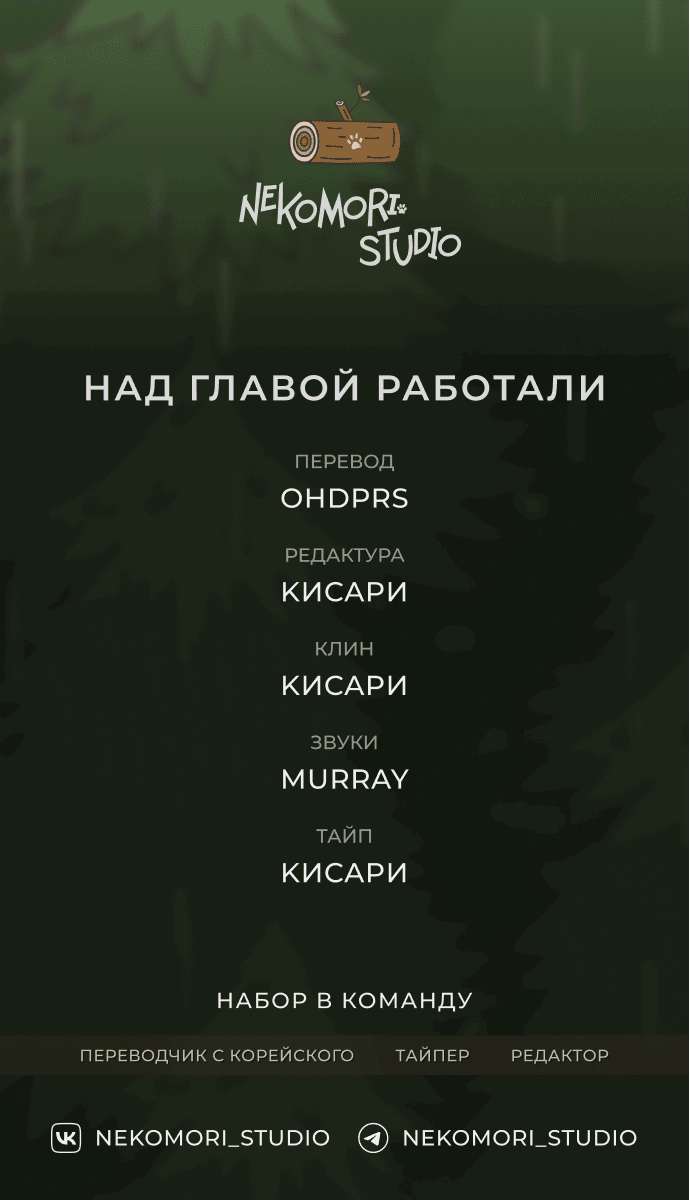 Манга Фальшивая пара из Дома духов - Глава 1 Страница 37