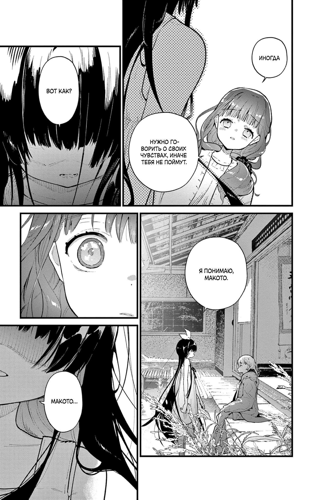 Манга Фальшивая пара из Дома духов - Глава 2 Страница 34