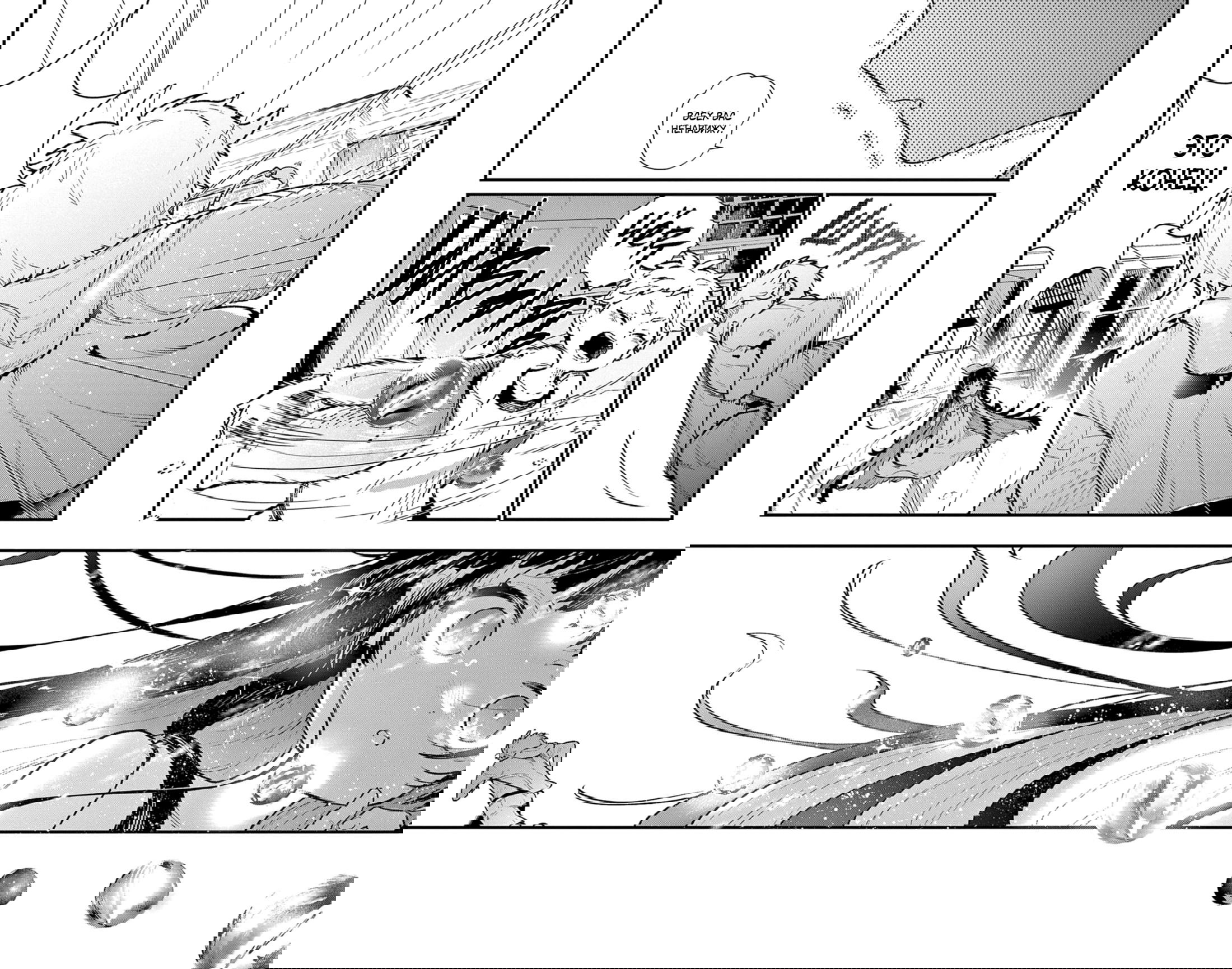 Манга Фальшивая пара из Дома духов - Глава 2 Страница 26