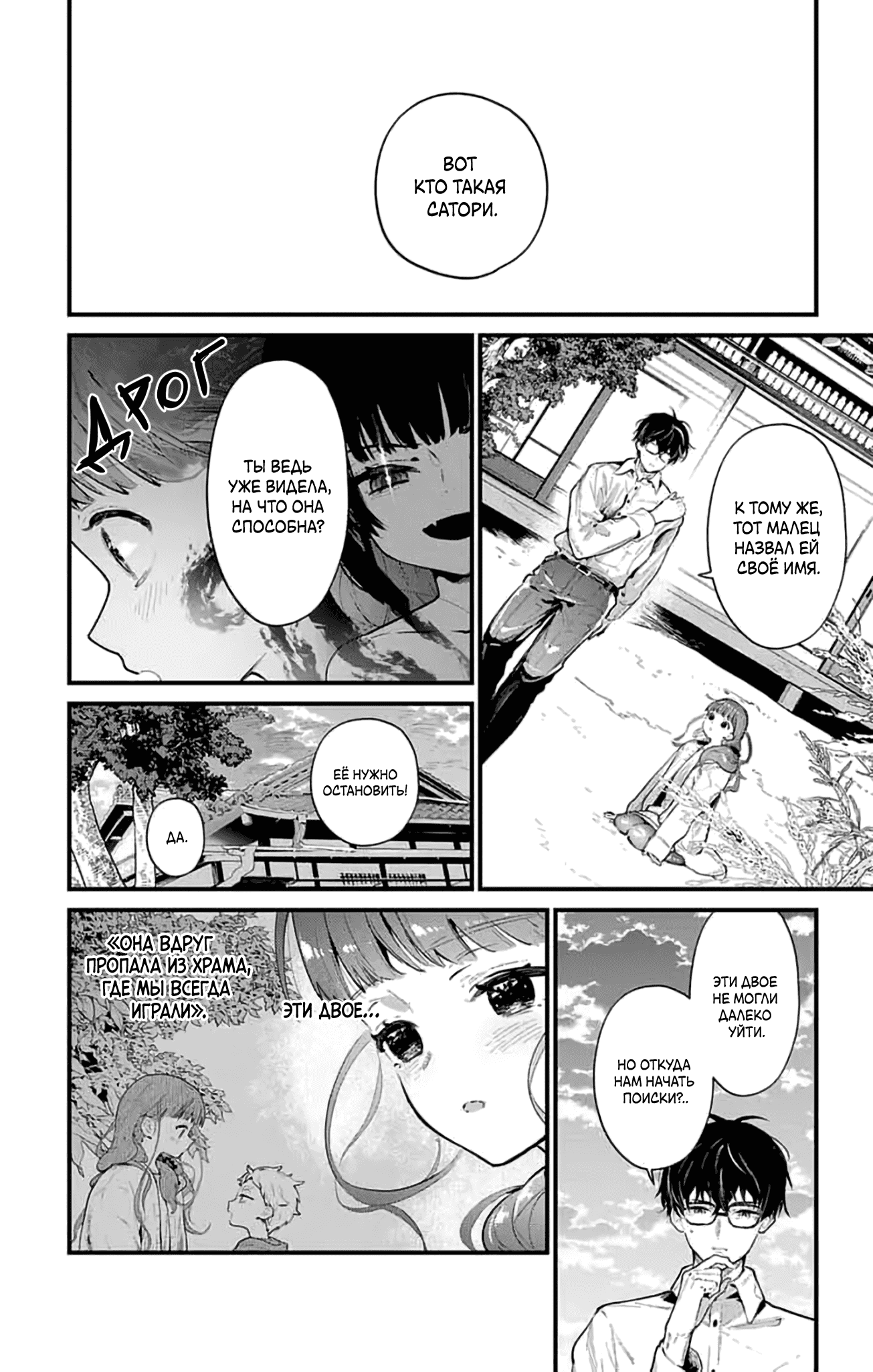 Манга Фальшивая пара из Дома духов - Глава 2 Страница 45