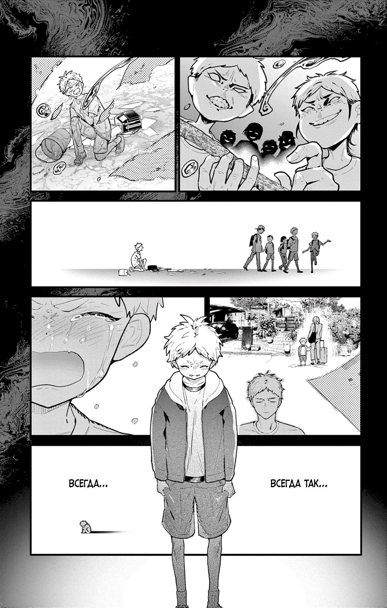 Манга Фальшивая пара из Дома духов - Глава 2 Страница 24