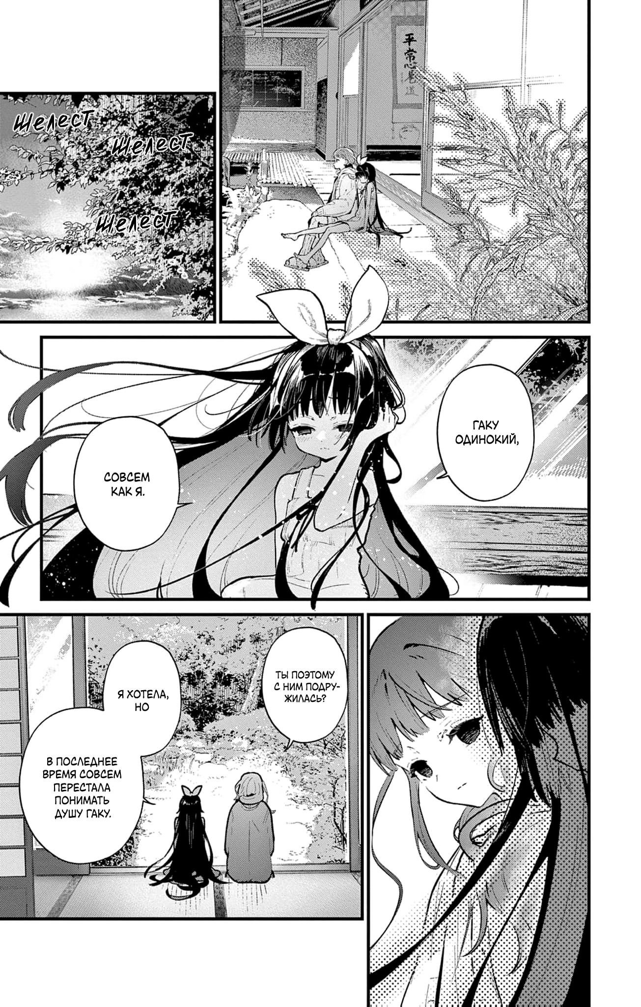 Манга Фальшивая пара из Дома духов - Глава 2 Страница 32